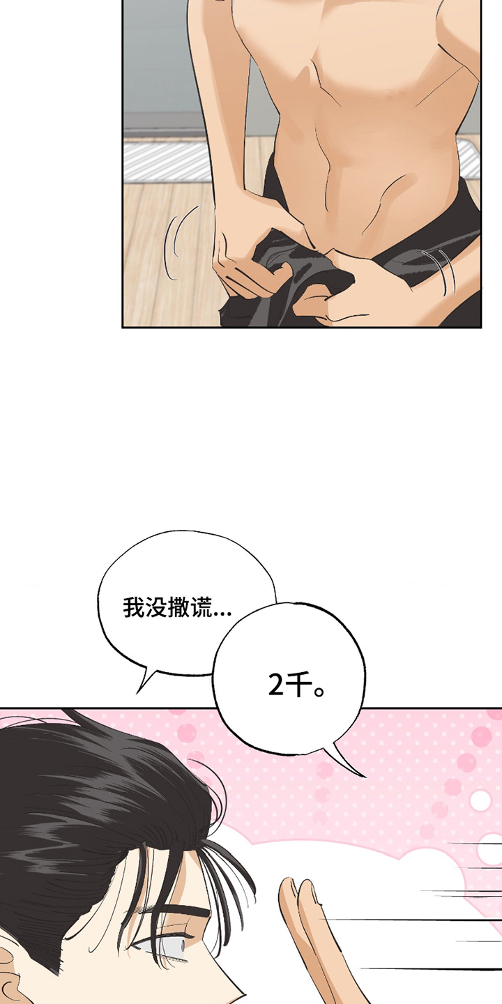 第4话：第4章：好好聊聊预览分镜
