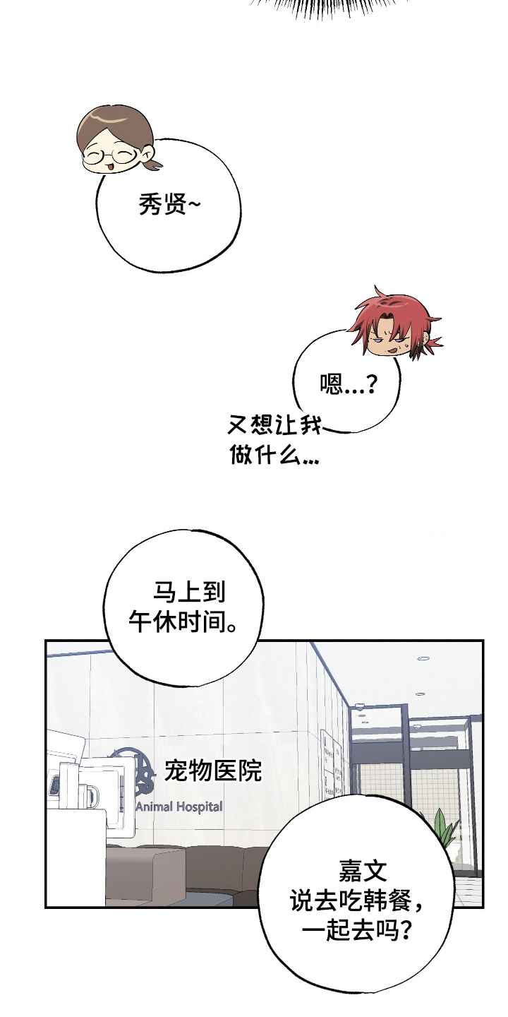 第9话：第9章：我可以帮你预览分镜