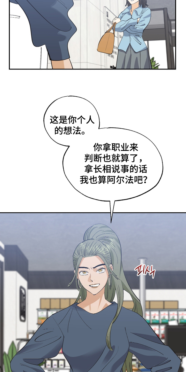 第11话：第11章：主观臆想预览分镜