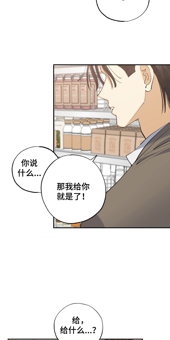 第13话：第13章：满足你的要求预览分镜
