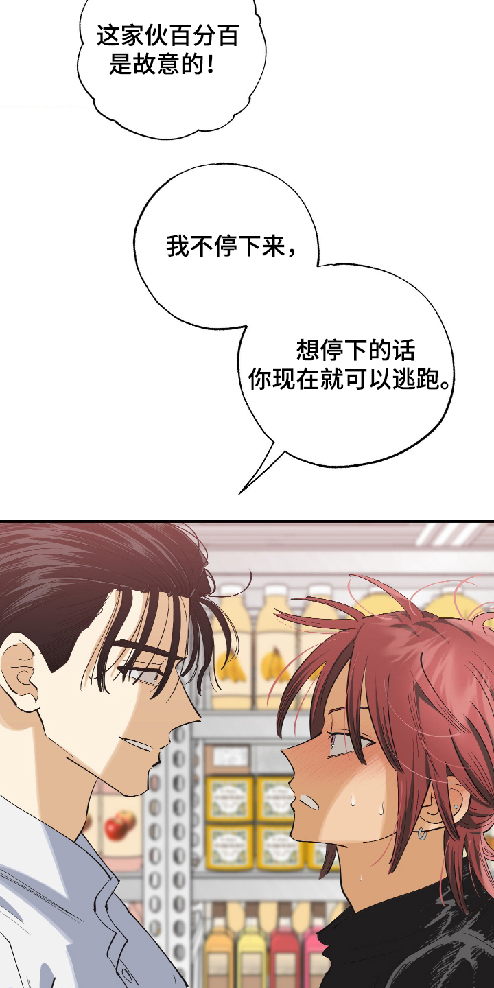 第14话：第14章：疯子预览分镜