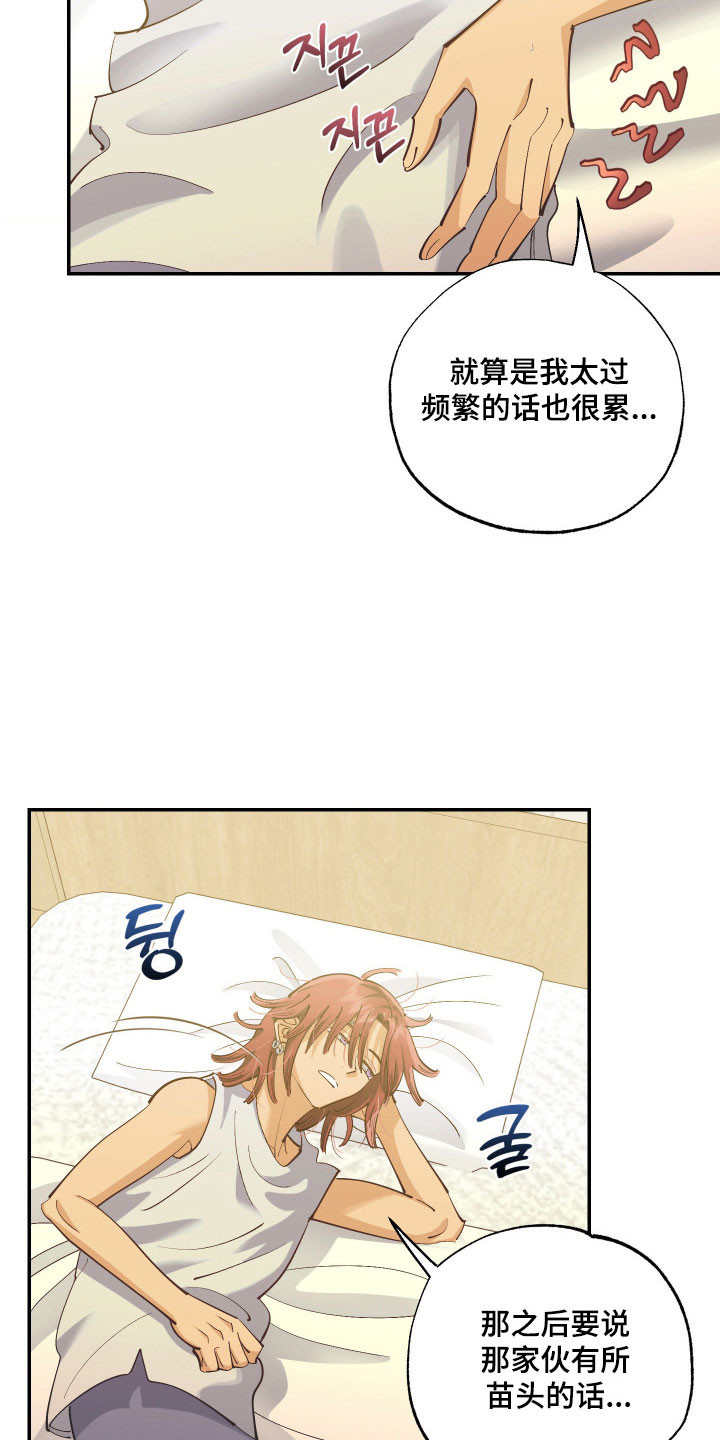 第15话：第15章：奇怪气氛预览分镜