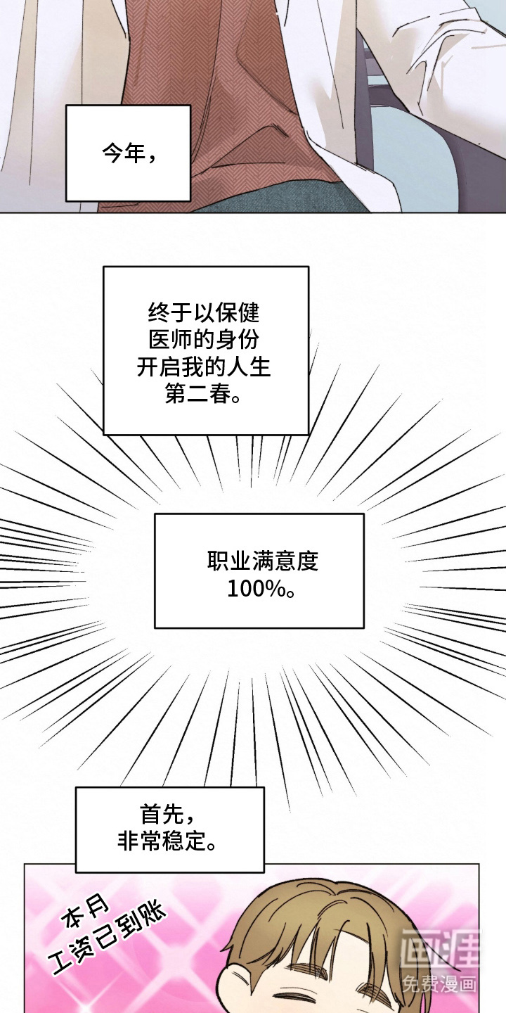 第1话：第1章：讨厌我的人预览分镜