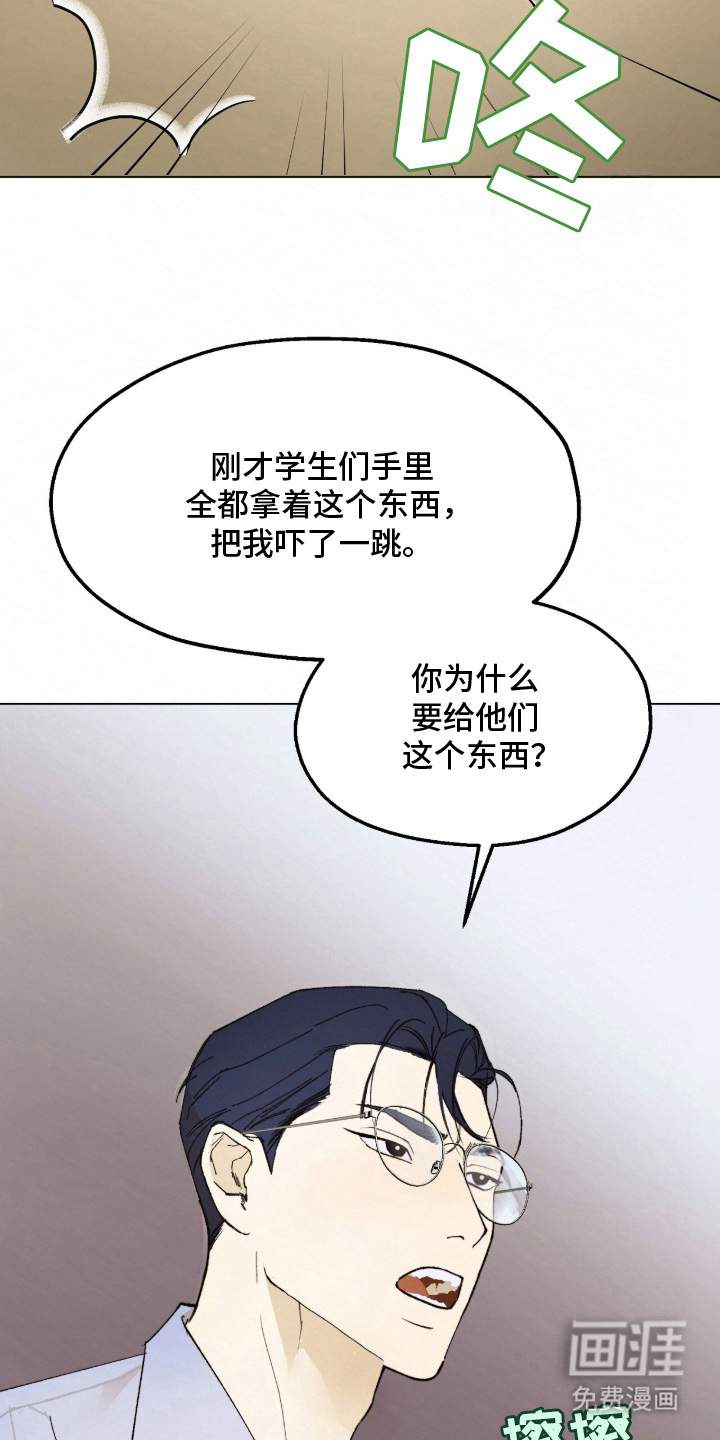 第2话：第2章：当然是坏事预览分镜