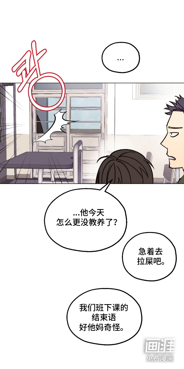 第7话：第7章：监视预览分镜