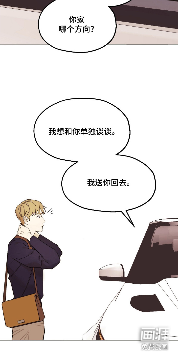 第8话：第8章：能理解了吗预览分镜