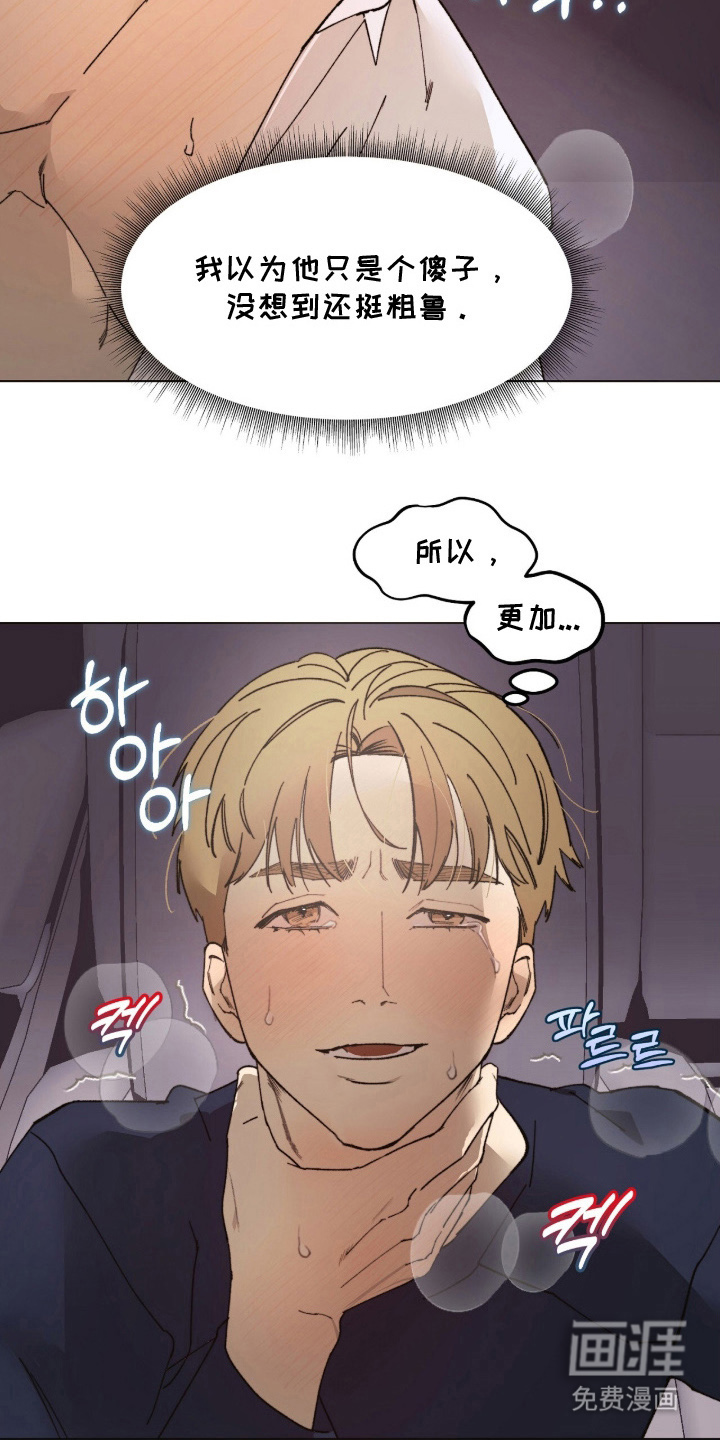 第11话：第11章：先回去吧预览分镜