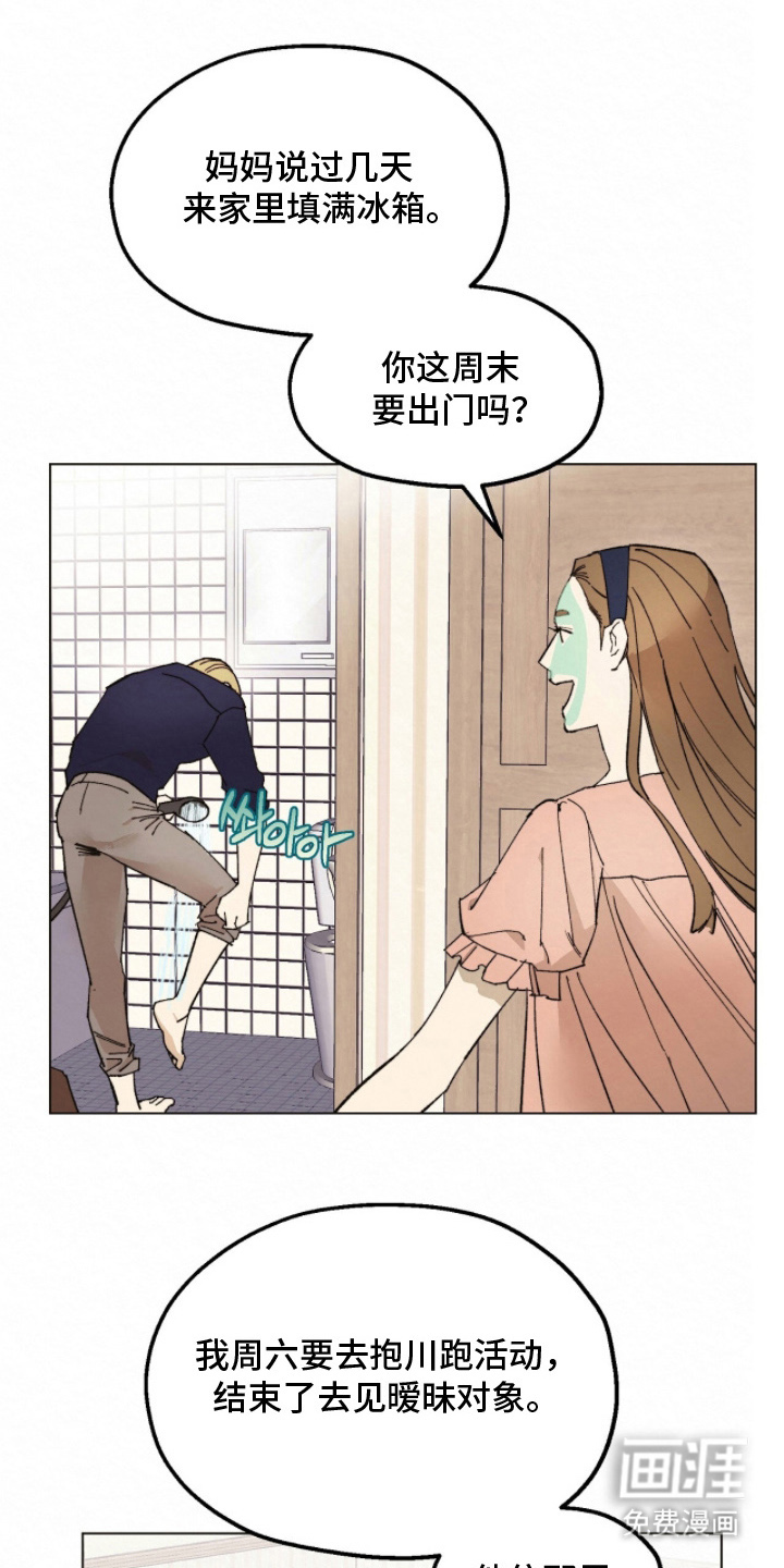 第12话：第12章：纯情男的心预览分镜