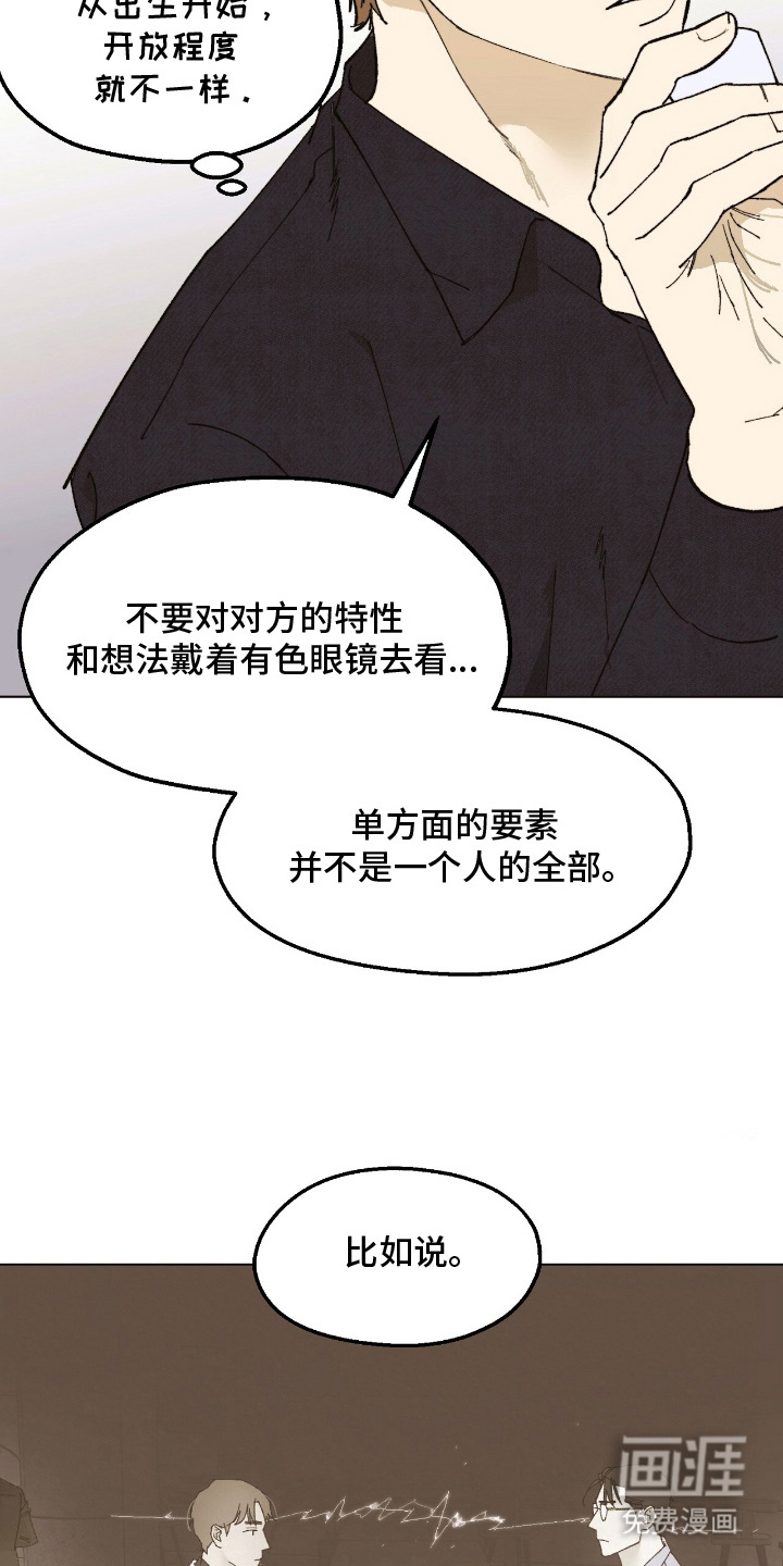 第15话：第15章：喝一杯预览分镜