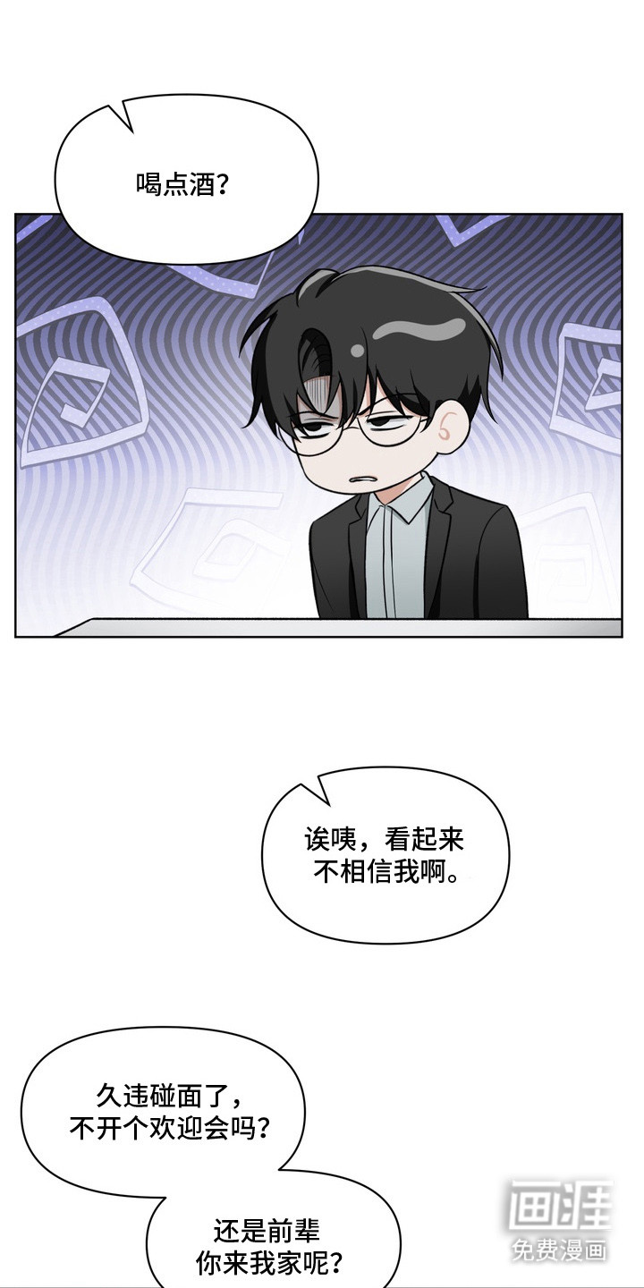 第4话：第4章：不是偶然预览分镜