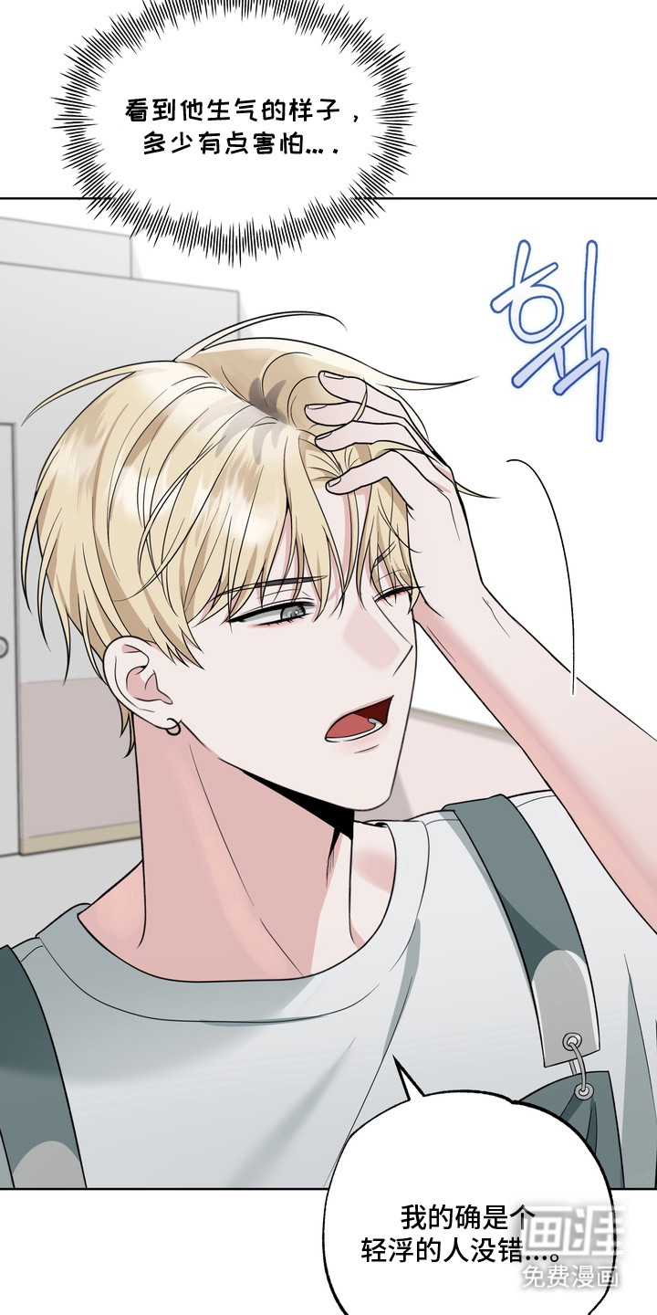 第11话：第11章：难为情预览分镜