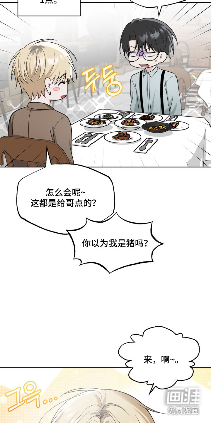 第14话：第14章：戒指预览分镜