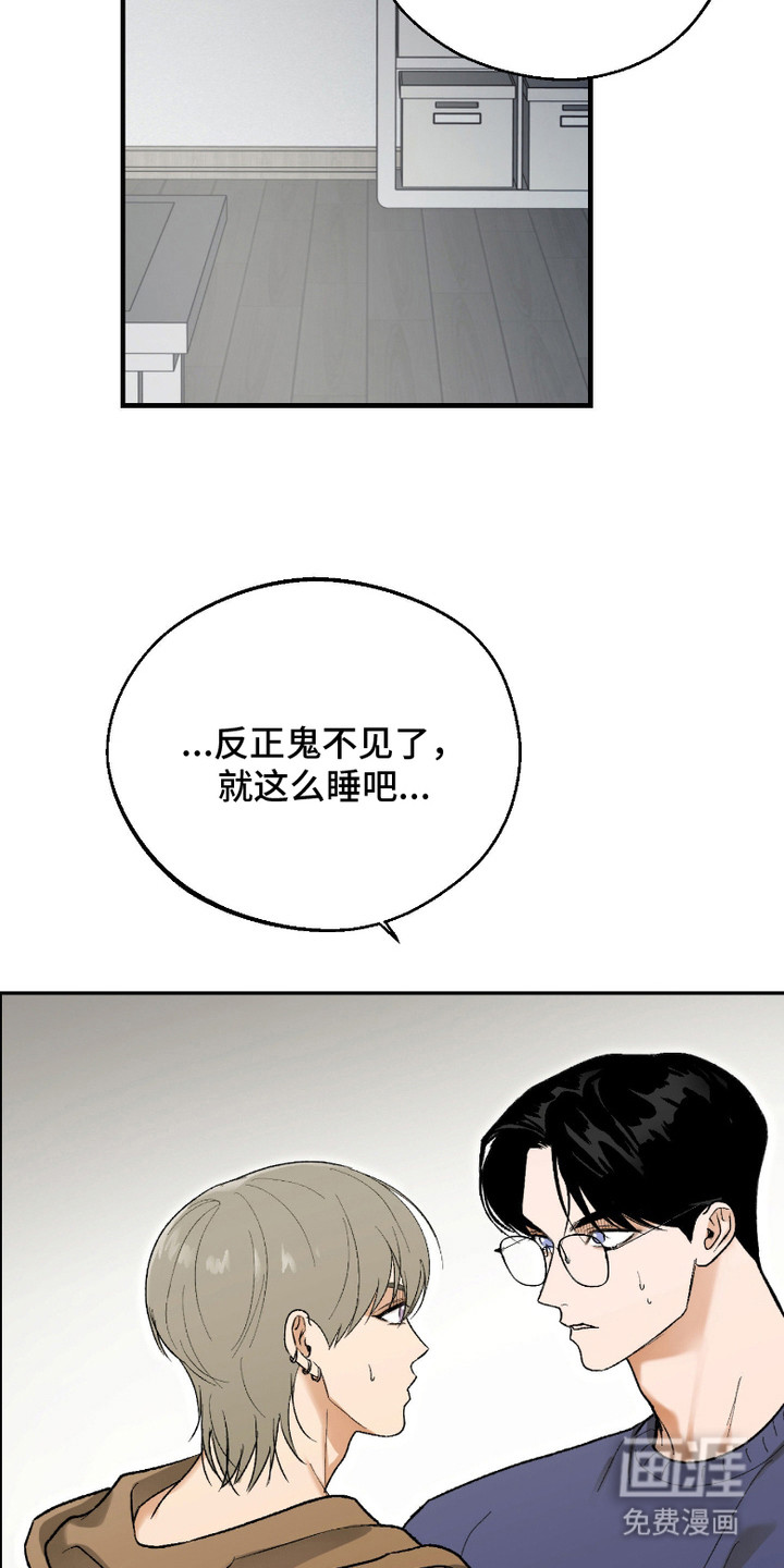 第7话：第7章：睡不着预览分镜