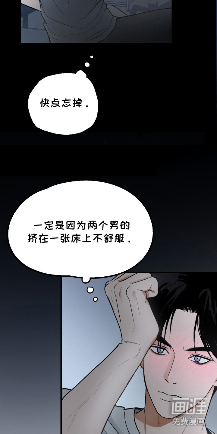 第9话：第9章：分房睡预览分镜