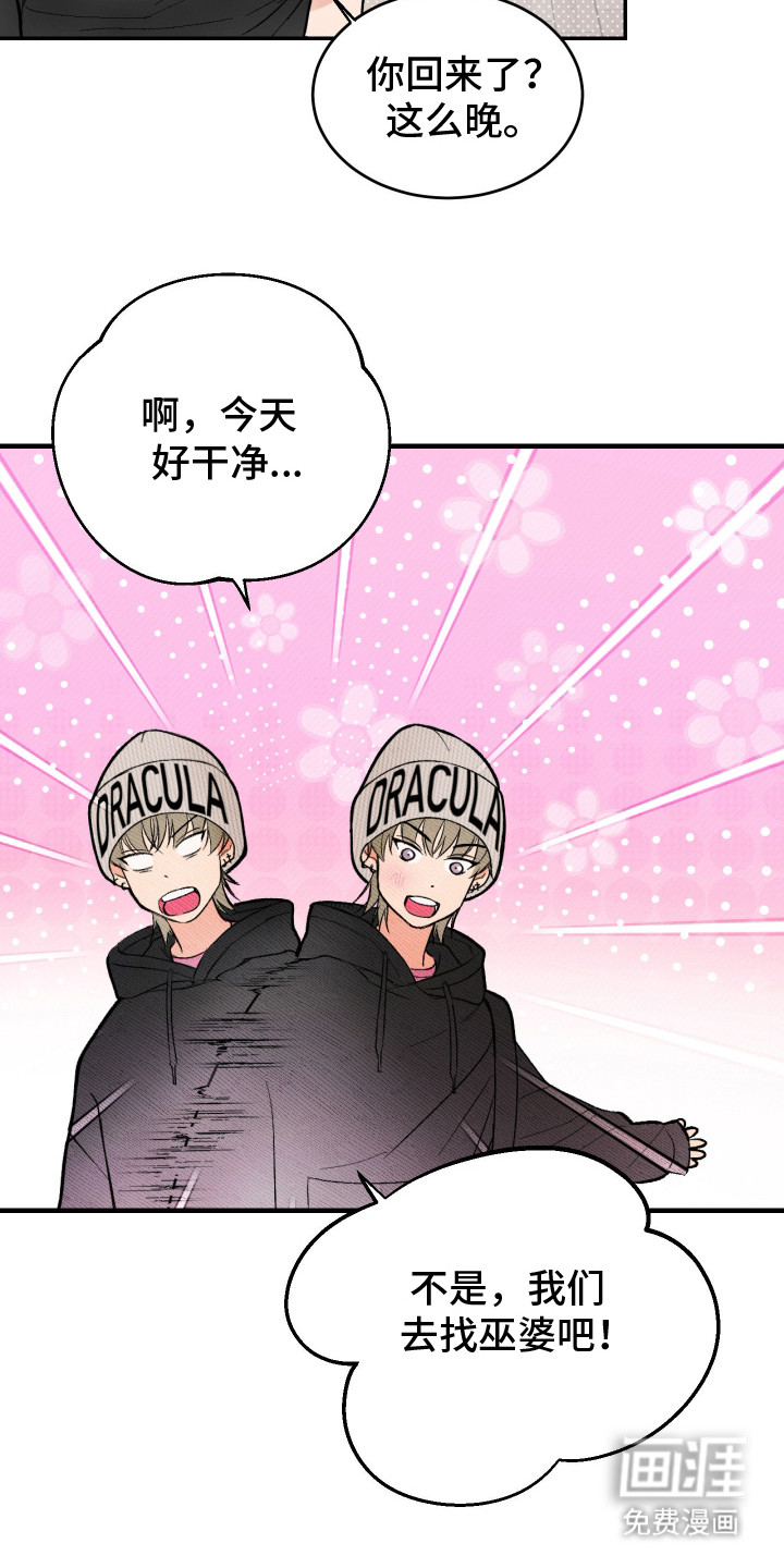 第11话：第11章：精神失常预览分镜