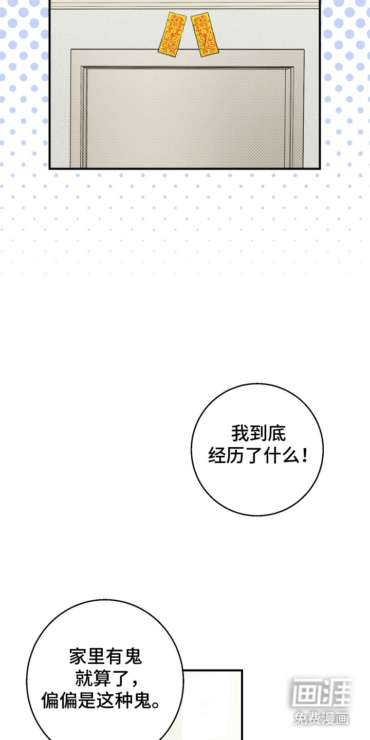 第14话：第14章：以防万一预览分镜