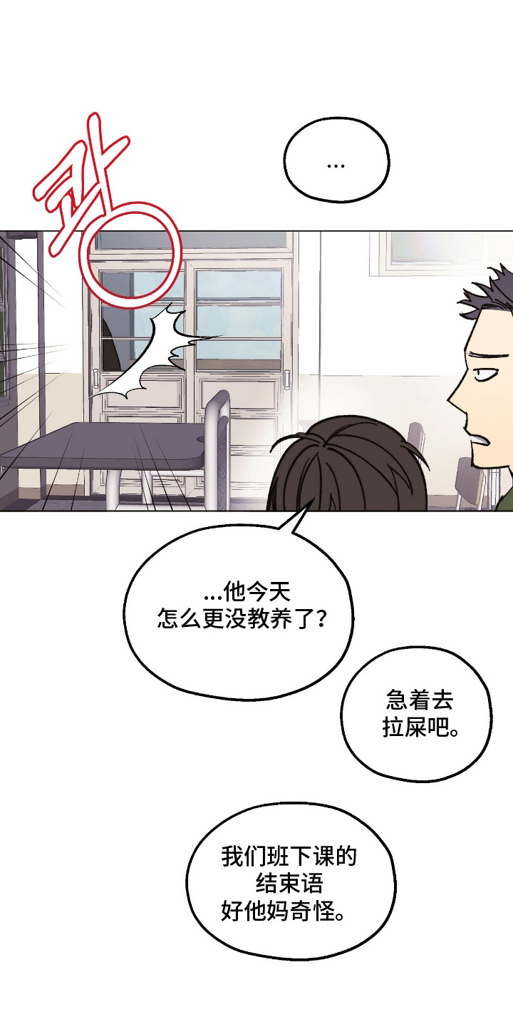第7话：第7章：监视预览分镜