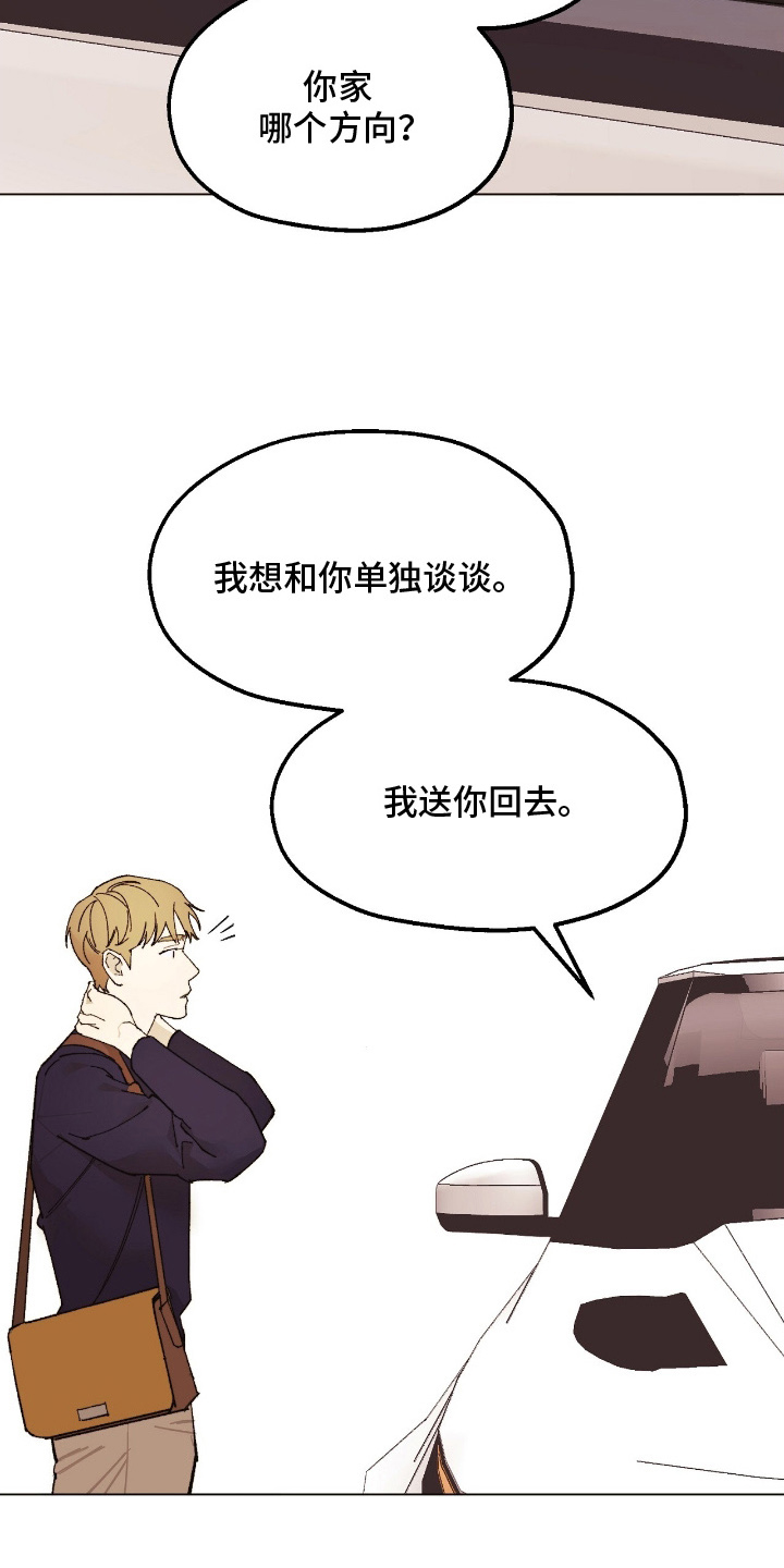 第8话：第8章：能理解了吗预览分镜