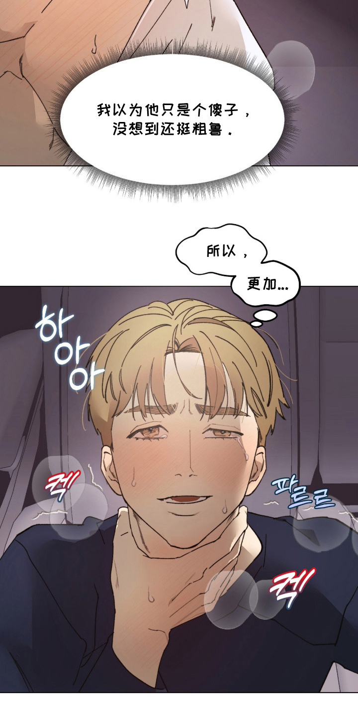 第11话：第11章：先回去吧预览分镜