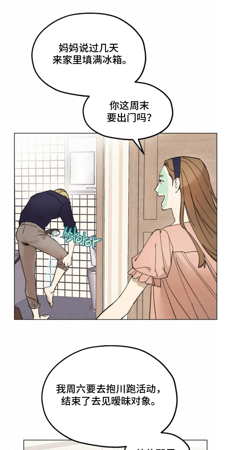第12话：第12章：纯情男的心预览分镜