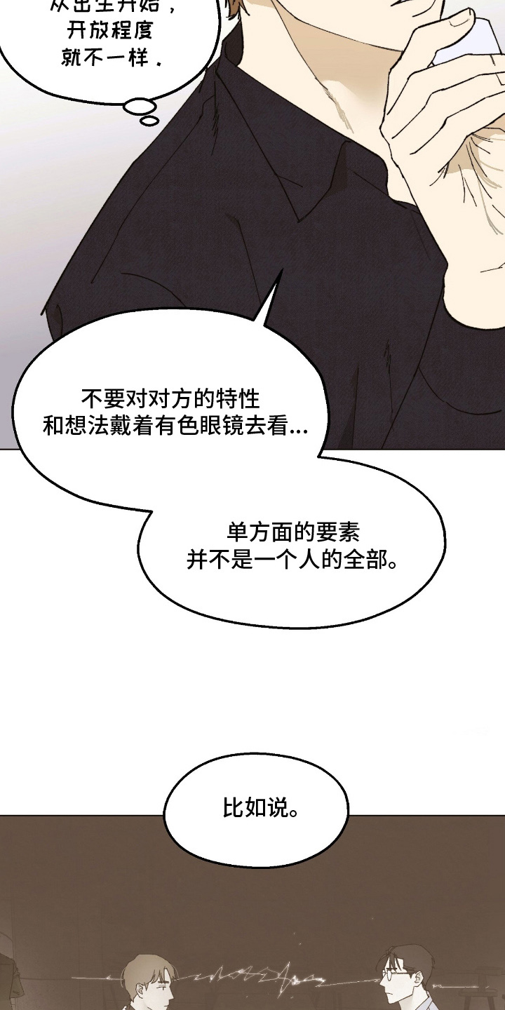 第15话：第15章：喝一杯预览分镜