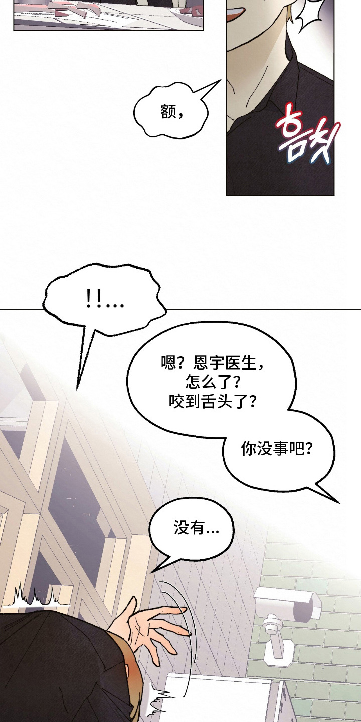 第16话：第16章：注意安全预览分镜