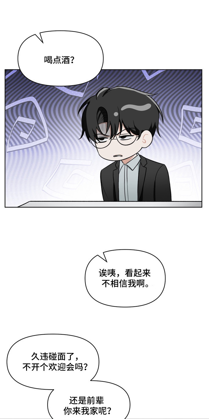 第4话：第4章：不是偶然预览分镜