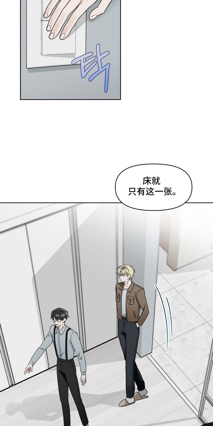 第5话：第5章：一起吧预览分镜