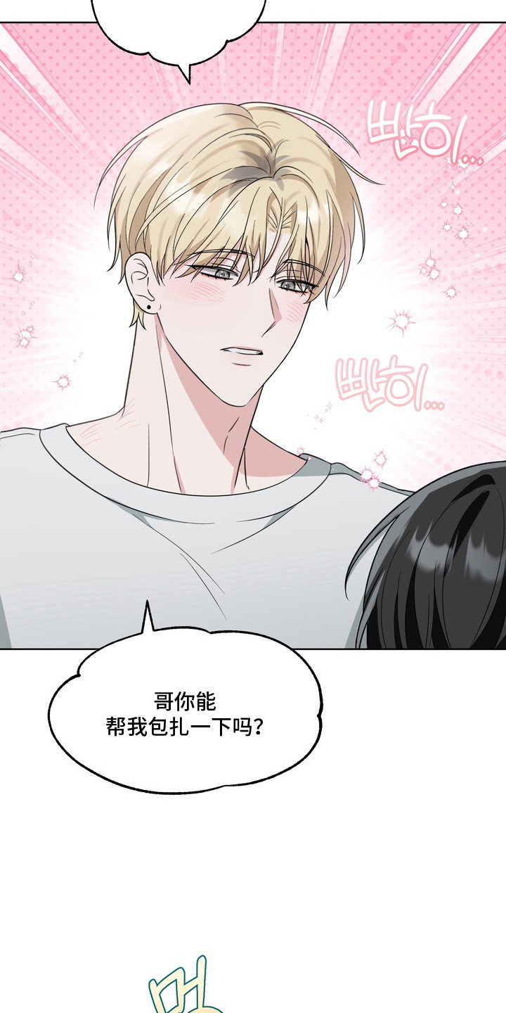 第8话：第8章：帮忙解决预览分镜