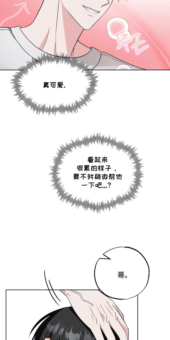 第9话：第9章：想法预览分镜