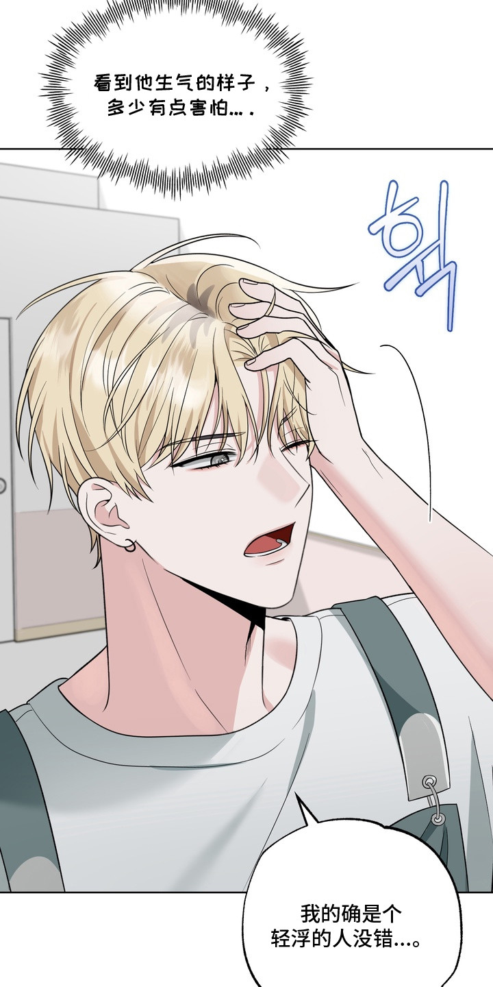 第12话：第12章：难为情预览分镜