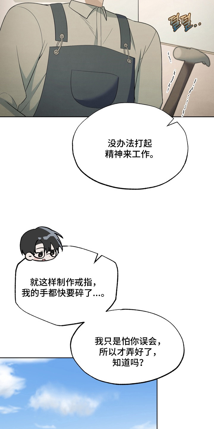 第14话：第14章：羞耻预览分镜