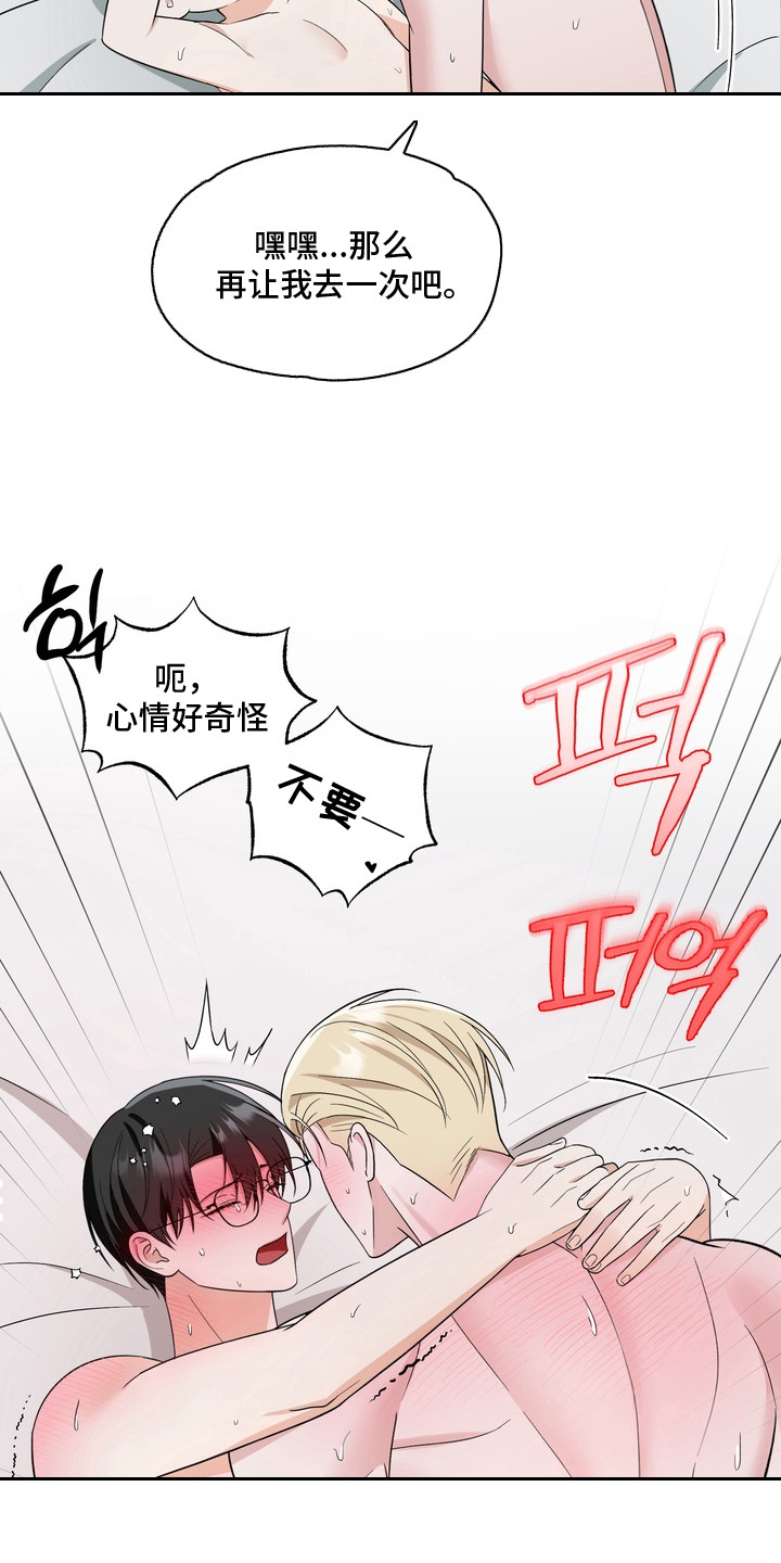 第16话：第16章： 天使脸庞预览分镜