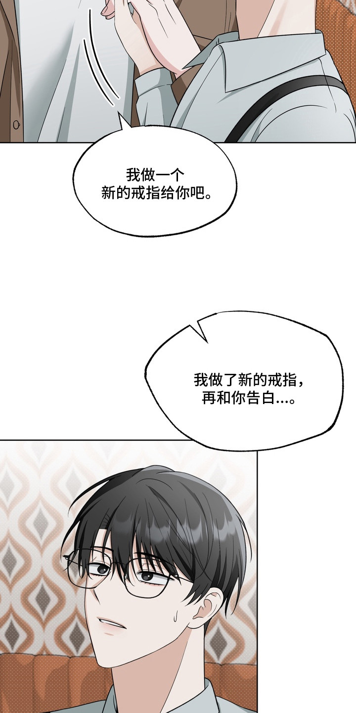 第18话：第18章：表白（完结）预览分镜