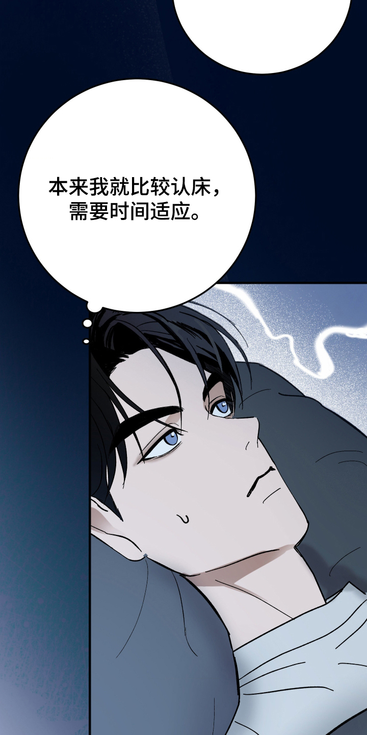 第4话：第4章：你干什么预览分镜