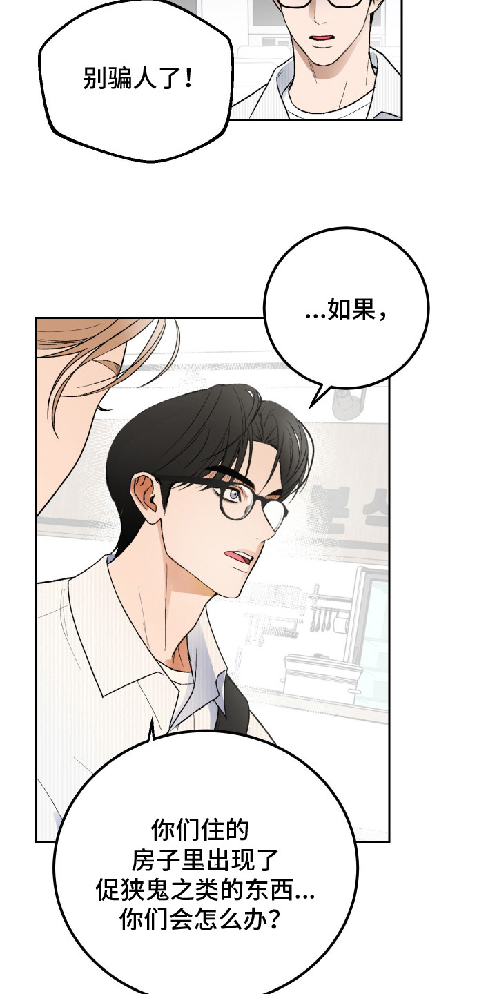 第10话：第10章：建议预览分镜