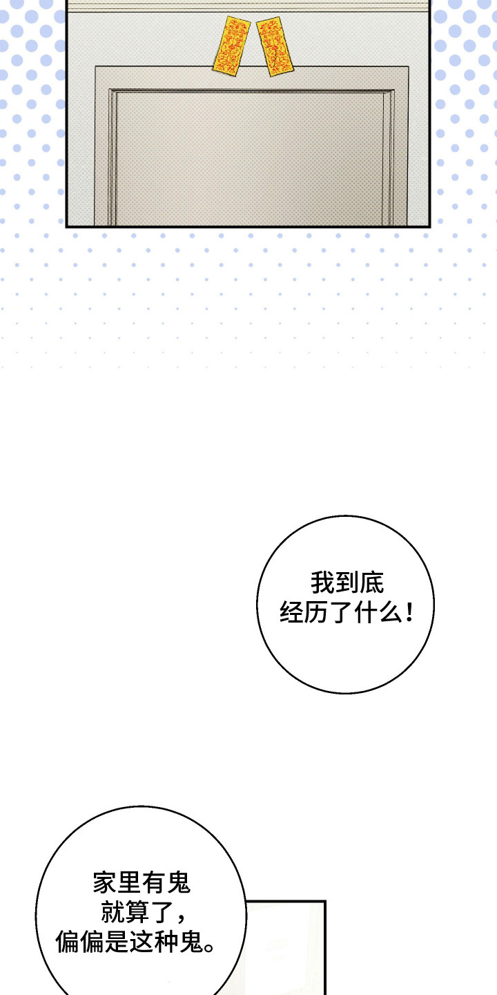 第14话：第14章：以防万一预览分镜