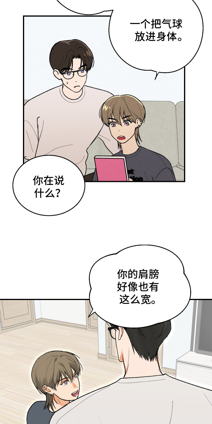 第15话：第15章：很吃这套预览分镜