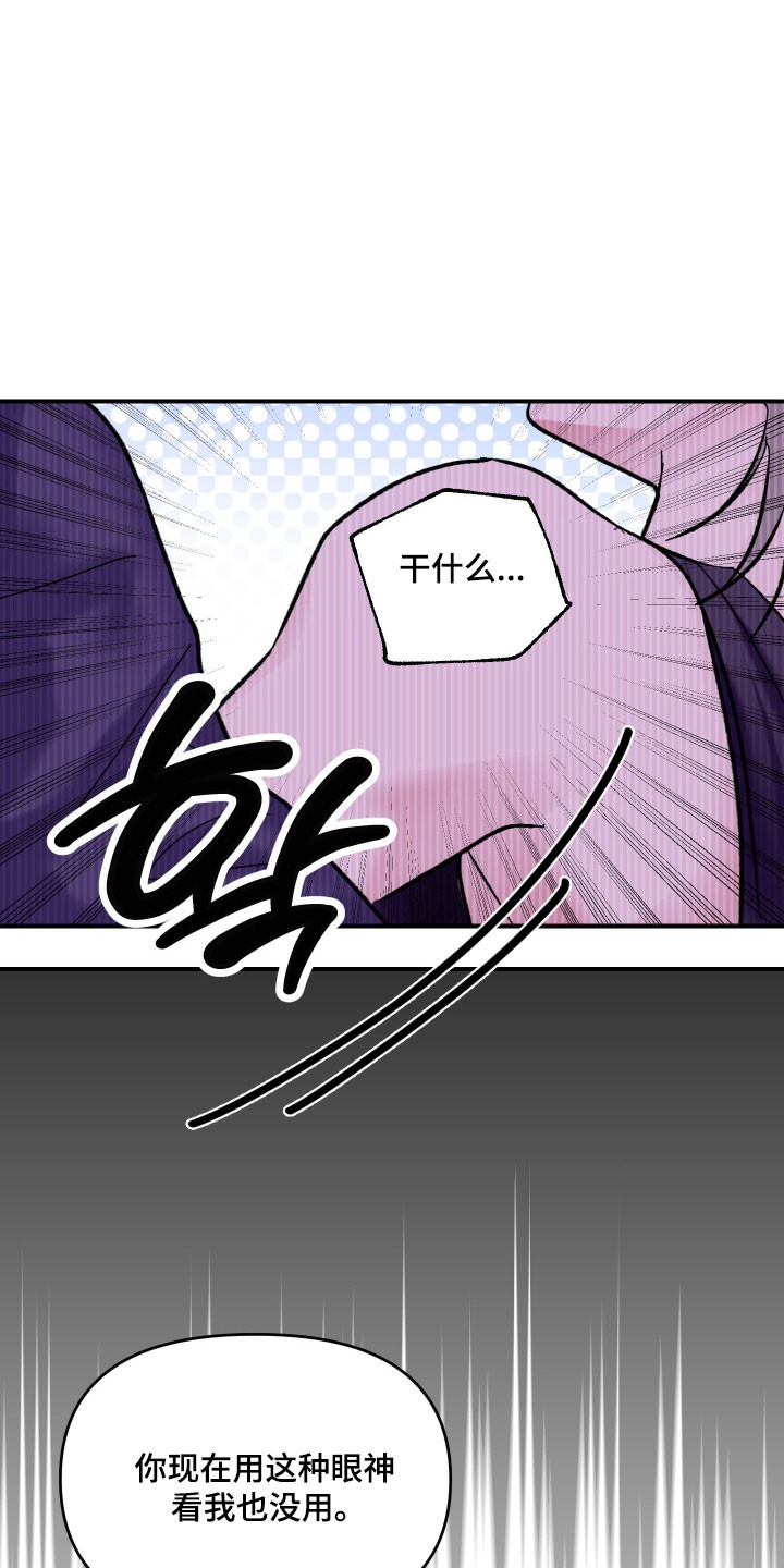 第17话：第17章：假装接吻预览分镜