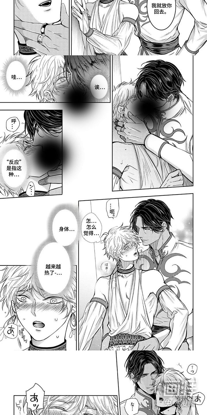 第4话：第4章：信息素预览分镜
