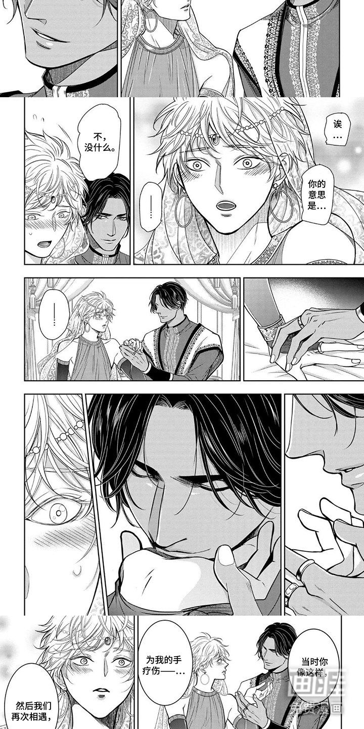 第6话：第6章：不会反感预览分镜