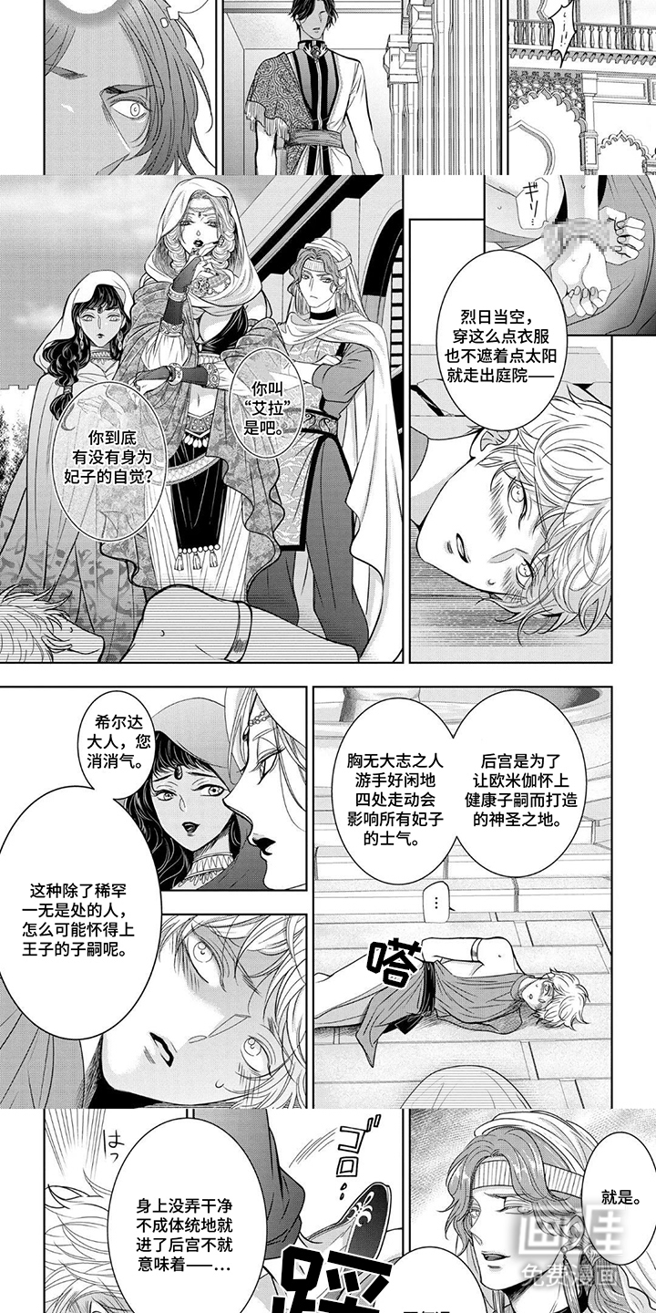 第8话：第8章：欺负预览分镜