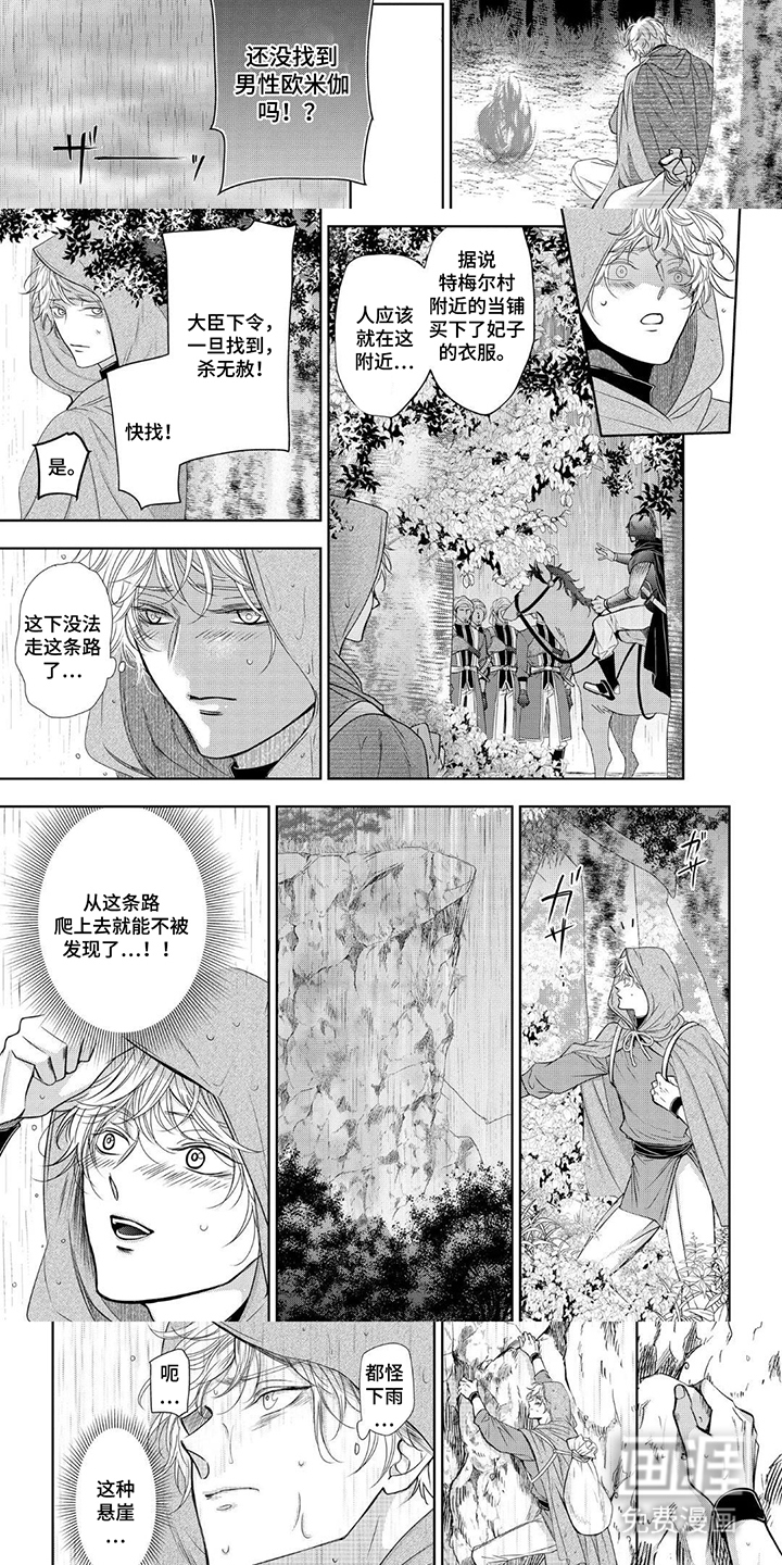 第14话：第14章：一起回去预览分镜