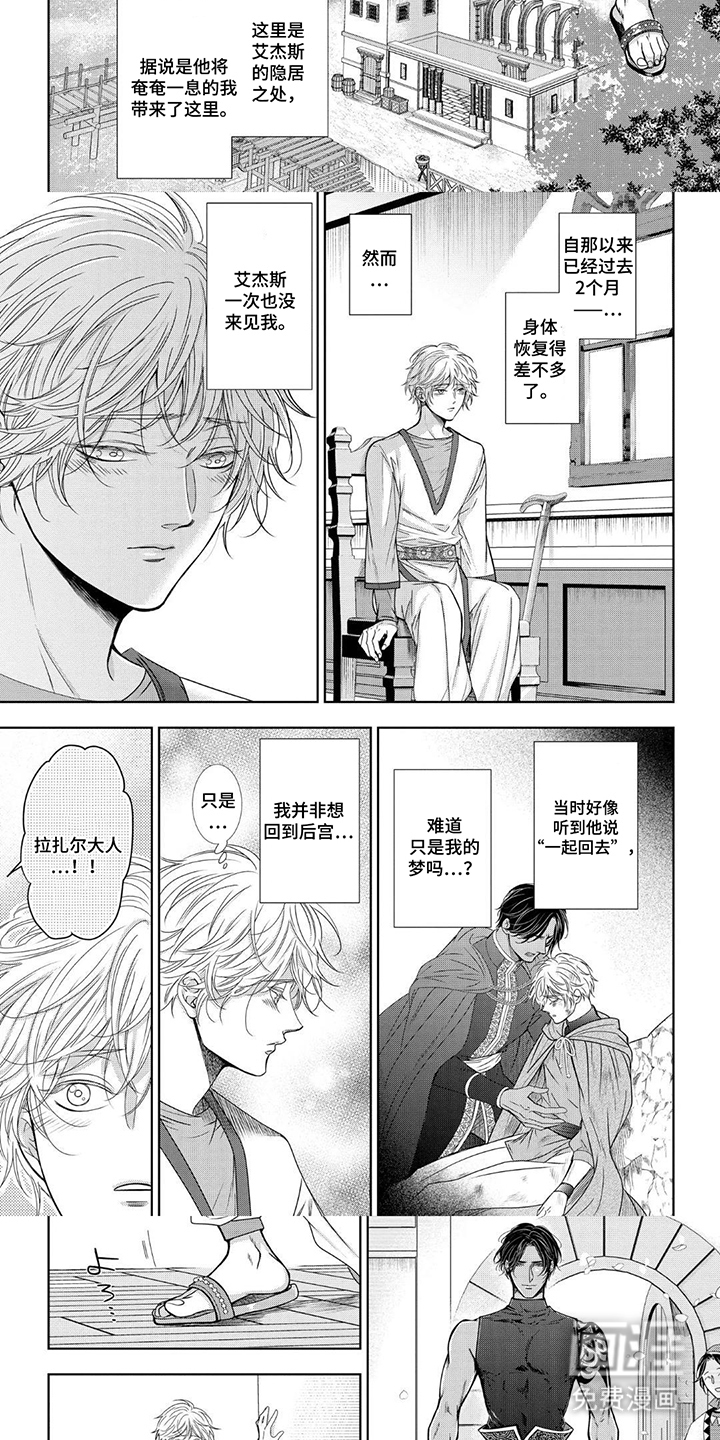 第15话：第15章：愿意吗预览分镜