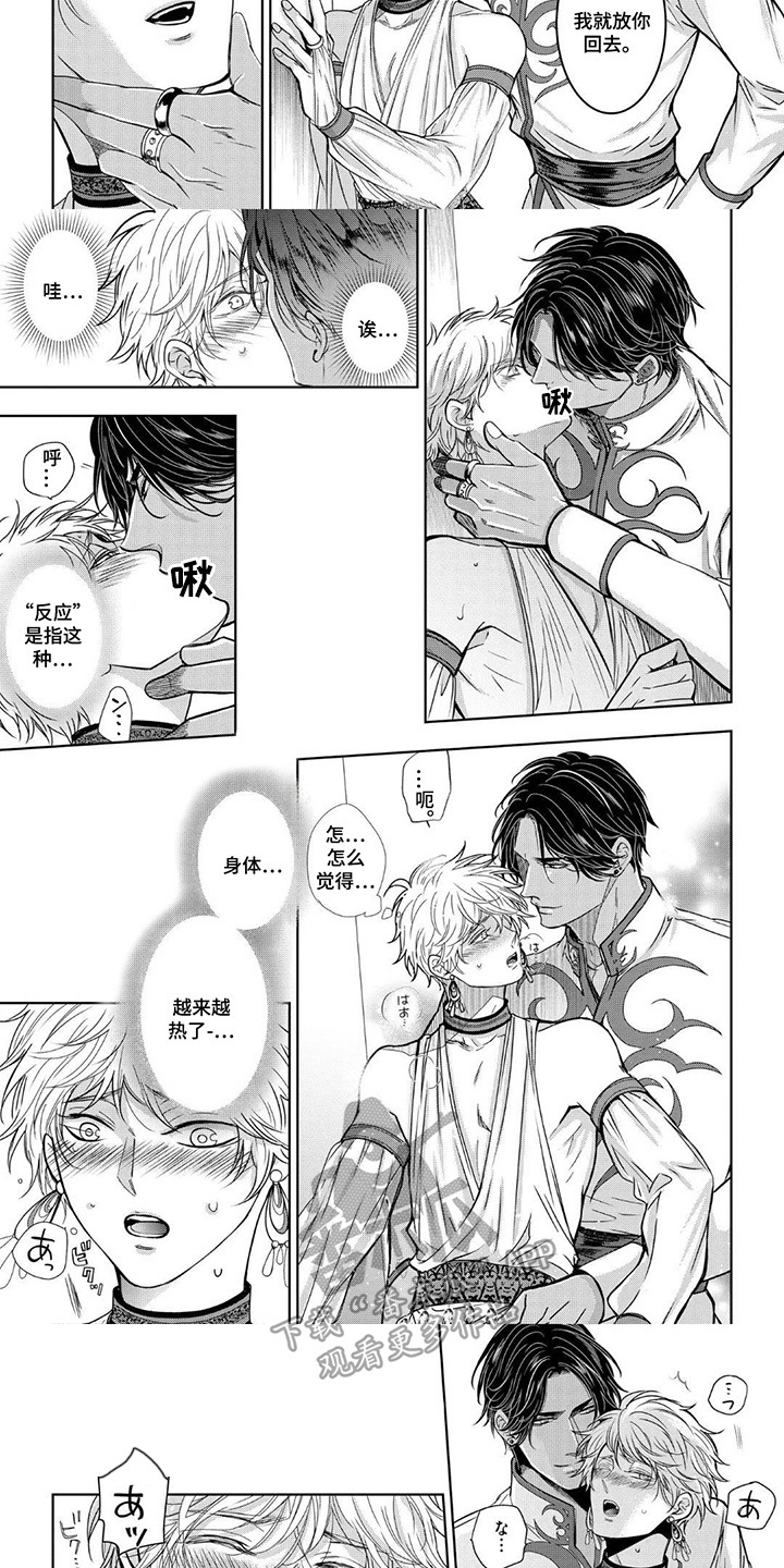 第4话：第4章：信息素预览分镜