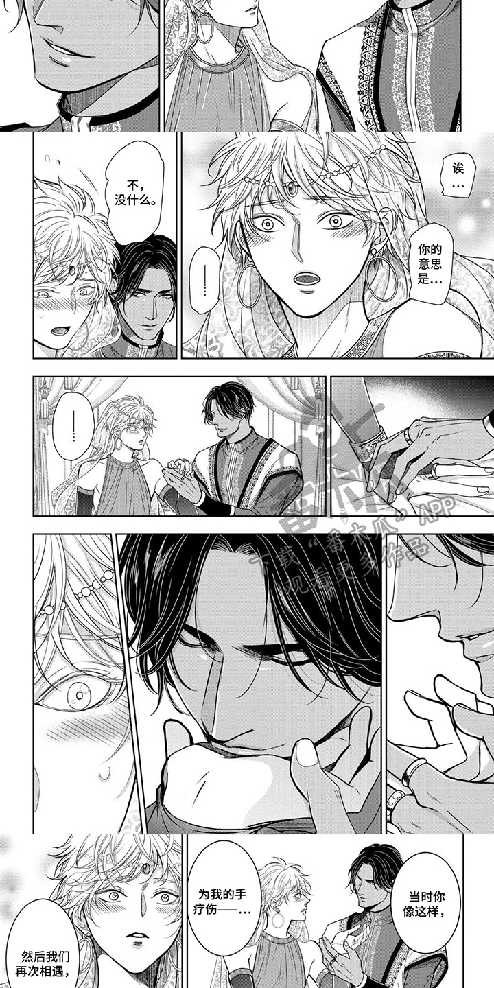第6话：第6章：不会反感预览分镜