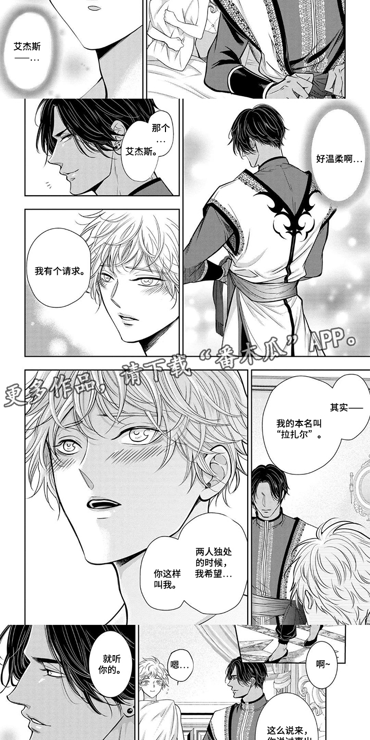 第7话：第7章：解散后宫预览分镜