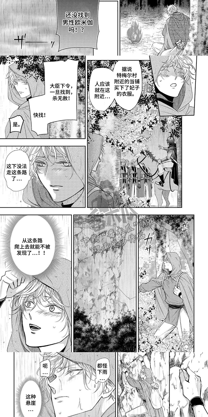 第14话：第14章：一起回去预览分镜