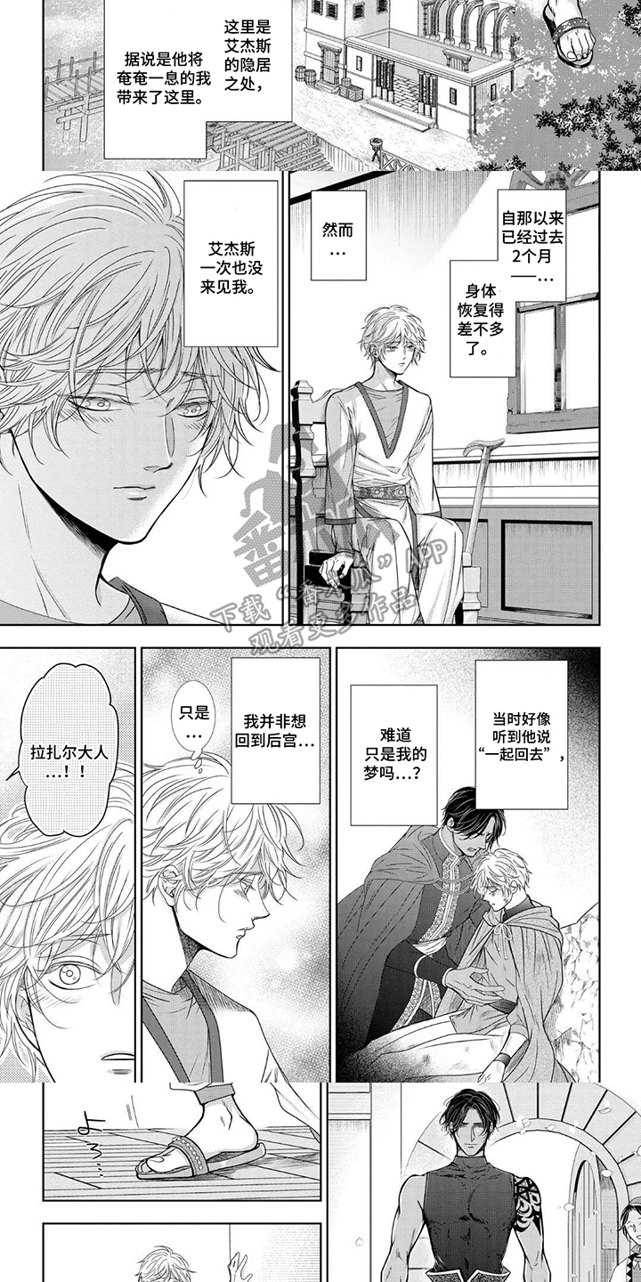 第15话：第15章：愿意吗预览分镜
