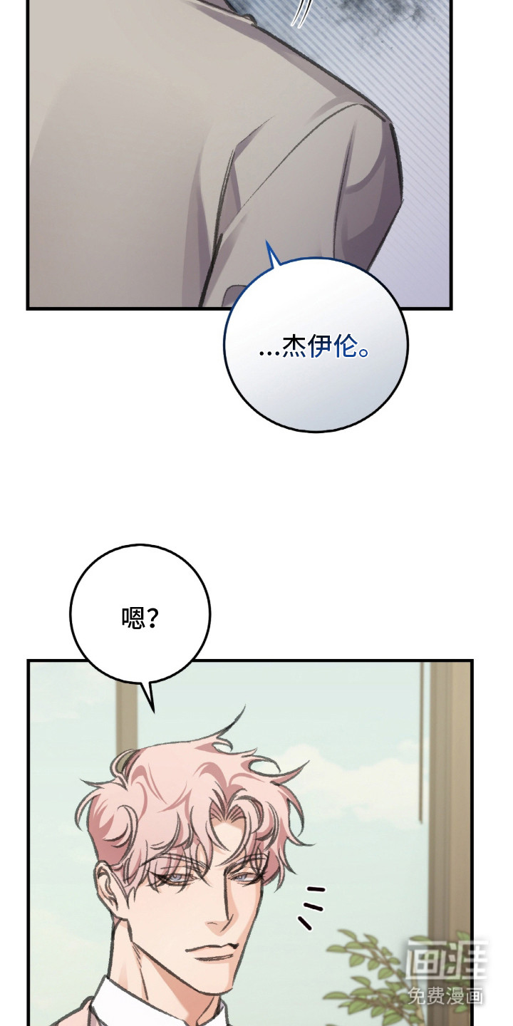 第8话：第8章：多管闲事预览分镜